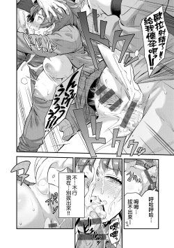 Page 15 of Yatta mon Kachi! Haramase shinpou