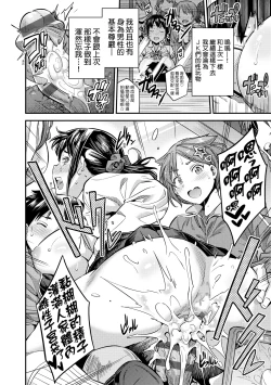 Page 169 of Yatta mon Kachi! Haramase shinpou