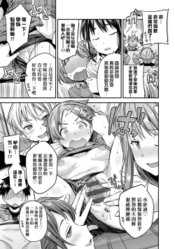 Page 172 of Yatta mon Kachi! Haramase shinpou