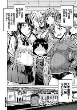 Page 179 of Yatta mon Kachi! Haramase shinpou