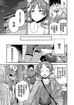 Page 182 of Yatta mon Kachi! Haramase shinpou