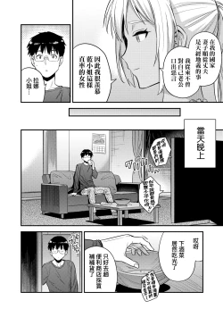 Page 185 of Yatta mon Kachi! Haramase shinpou