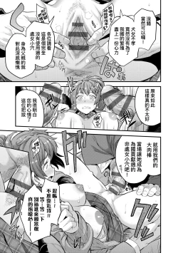 Page 22 of Yatta mon Kachi! Haramase shinpou