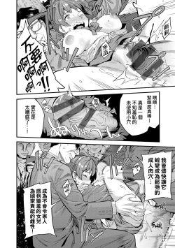 Page 23 of Yatta mon Kachi! Haramase shinpou