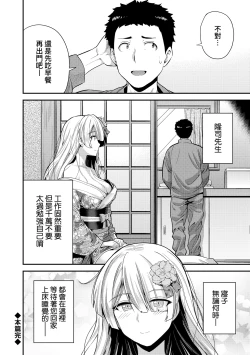 Page 251 of Yatta mon Kachi! Haramase shinpou