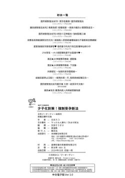 Page 253 of Yatta mon Kachi! Haramase shinpou