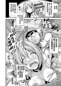 Page 63 of Yatta mon Kachi! Haramase shinpou