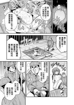 Page 66 of Yatta mon Kachi! Haramase shinpou