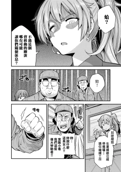 Page 67 of Yatta mon Kachi! Haramase shinpou