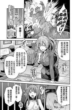 Page 68 of Yatta mon Kachi! Haramase shinpou