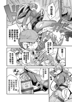 Page 73 of Yatta mon Kachi! Haramase shinpou