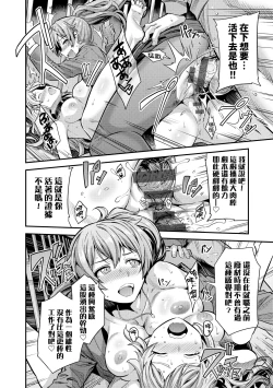 Page 75 of Yatta mon Kachi! Haramase shinpou