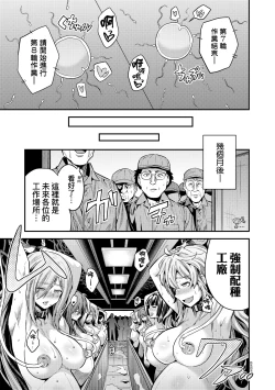 Page 78 of Yatta mon Kachi! Haramase shinpou