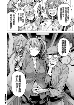 Page 79 of Yatta mon Kachi! Haramase shinpou