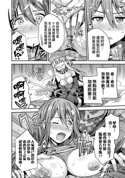 Page 85 of Yatta mon Kachi! Haramase shinpou