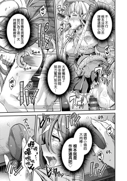 Page 92 of Yatta mon Kachi! Haramase shinpou