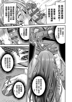 Page 94 of Yatta mon Kachi! Haramase shinpou