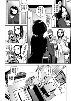 Page 103 of Houshi-iin No Oshigoto