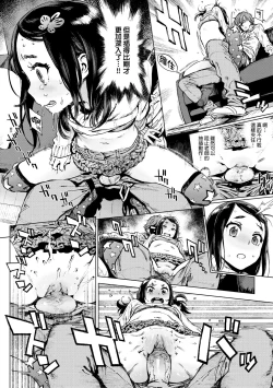 Page 115 of Houshi-iin No Oshigoto