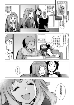 Page 128 of Houshi-iin No Oshigoto