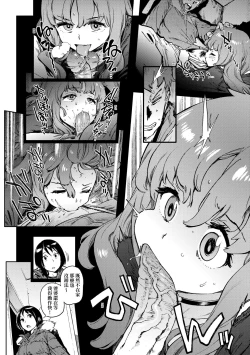 Page 135 of Houshi-iin No Oshigoto