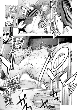 Page 142 of Houshi-iin No Oshigoto