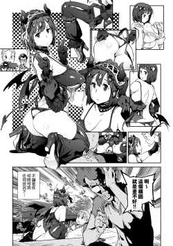 Page 166 of Houshi-iin No Oshigoto