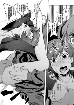 Page 179 of Houshi-iin No Oshigoto