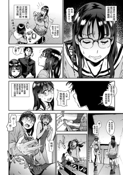 Page 17 of Houshi-iin No Oshigoto