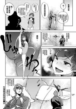 Page 181 of Houshi-iin No Oshigoto