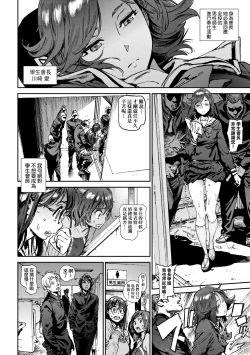 Page 19 of Houshi-iin No Oshigoto