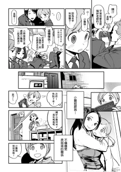 Page 203 of Houshi-iin No Oshigoto