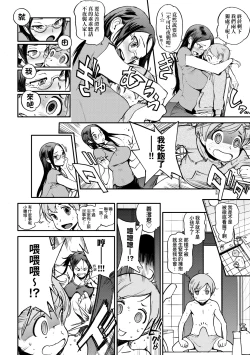 Page 205 of Houshi-iin No Oshigoto