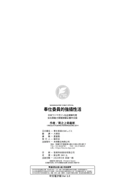 Page 231 of Houshi-iin No Oshigoto