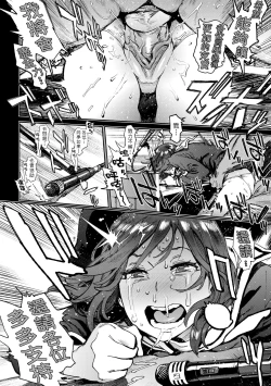 Page 23 of Houshi-iin No Oshigoto