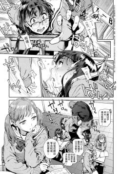 Page 40 of Houshi-iin No Oshigoto