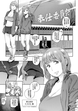 Page 46 of Houshi-iin No Oshigoto