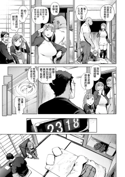 Page 82 of Houshi-iin No Oshigoto