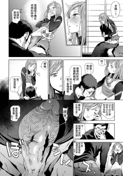 Page 85 of Houshi-iin No Oshigoto