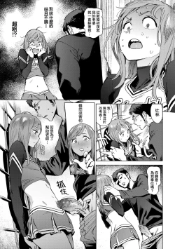 Page 86 of Houshi-iin No Oshigoto