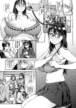 Page 8 of Houshi-iin No Oshigoto