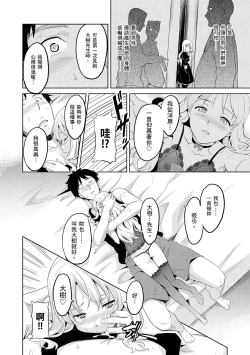 Page 100 of Sister Breeder | 姊妹調教飼育者