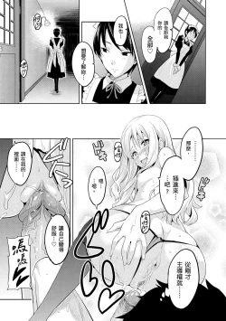 Page 101 of Sister Breeder | 姊妹調教飼育者