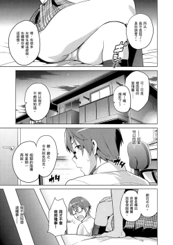 Page 107 of Sister Breeder | 姊妹調教飼育者