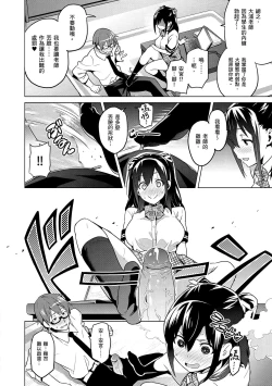 Page 118 of Sister Breeder | 姊妹調教飼育者