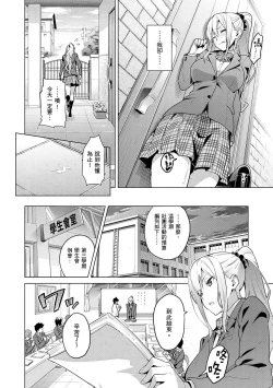 Page 12 of Sister Breeder | 姊妹調教飼育者