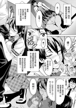 Page 136 of Sister Breeder | 姊妹調教飼育者