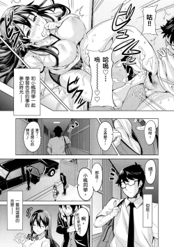 Page 143 of Sister Breeder | 姊妹調教飼育者