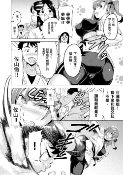 Page 162 of Sister Breeder | 姊妹調教飼育者