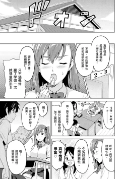 Page 163 of Sister Breeder | 姊妹調教飼育者